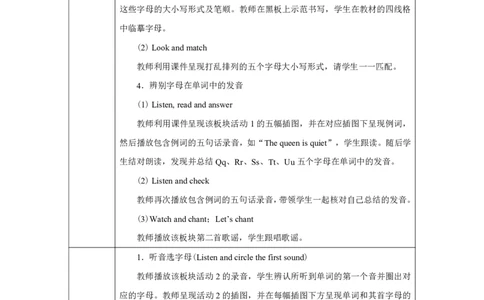 Unit_5_The_colourful_world（第三课时）_教学设计_26春四年级上下册人教版_四上英语合集人教版PEP英语四年级上册新教材（教学视频+课件+动画+音频+练习+教案）_19同步教案课件_人教pep3