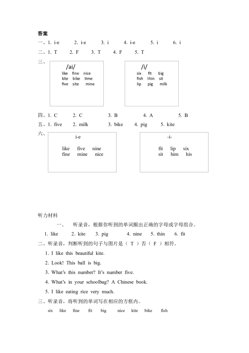 Unit2PartA第三课时_26春四年级上下册人教版_四上英语合集人教版PEP英语四年级上册新教材（教学视频+课件+动画+音频+练习+教案）_19同步教案课件_人教pep3_3-6年级上册_Unit2Myschoolbag