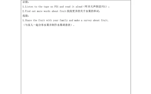 B-课后练习_26春四年级上下册人教版_四上英语合集人教版PEP英语四年级上册新教材（教学视频+课件+动画+音频+练习+教案）_17练习资料_小学英语（预习复习资料大礼包）_Unit5_680