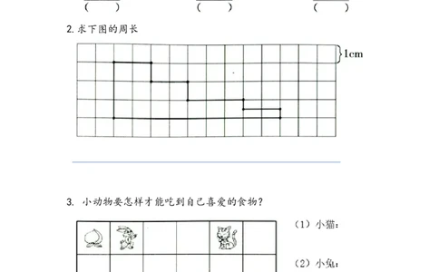 7.5练习二十一_2026春人教版数学四年级下册_四下人教数学_四年级下册_课时练