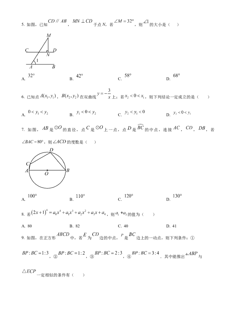 精品解析：2025年安徽省亳州市部分学校中考二模数学试卷-（原卷版）_2025年安徽省中考模拟试卷数学_2025年安徽数学二模卷61份