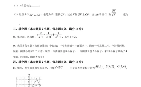 精品解析：2025年安徽省亳州市部分学校中考二模数学试卷-（原卷版）_2025年安徽省中考模拟试卷数学_2025年安徽数学二模卷61份