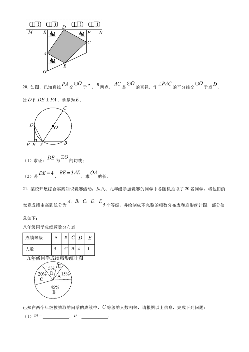 精品解析：2025年安徽省芜湖市鸠江区市部分学校联考中考三模数学试题（原卷版）_2025年安徽省中考模拟试卷数学_2025年安徽数学三模卷68份