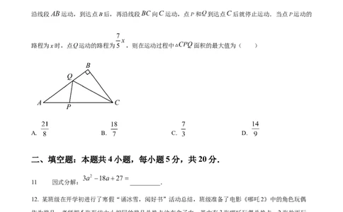 精品解析：2025年安徽省芜湖市鸠江区市部分学校联考中考三模数学试题（原卷版）_2025年安徽省中考模拟试卷数学_2025年安徽数学三模卷68份