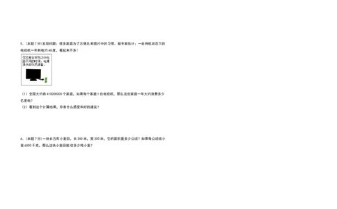 四年级数学下册第四单元小数的意义和性质检测卷（提高卷）（含答案）人教版_2026春人教版数学四年级下册_四下人教数学_四年级下册_专项练习