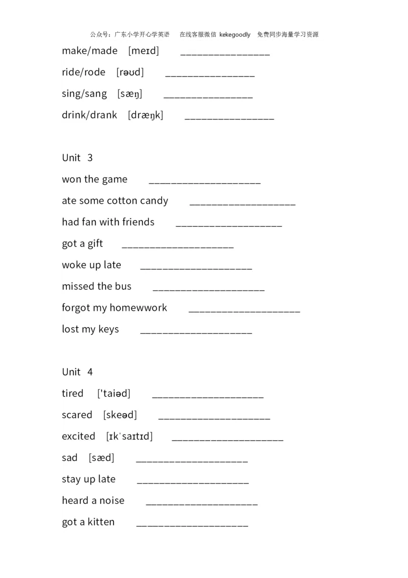 广东小学开心学英语六年级下册单词中英文默写表-无水印_26春四年级上下册人教版_四上英语合集人教版PEP英语四年级上册新教材（教学视频+课件+动画+音频+练习+教案）_17练习资料