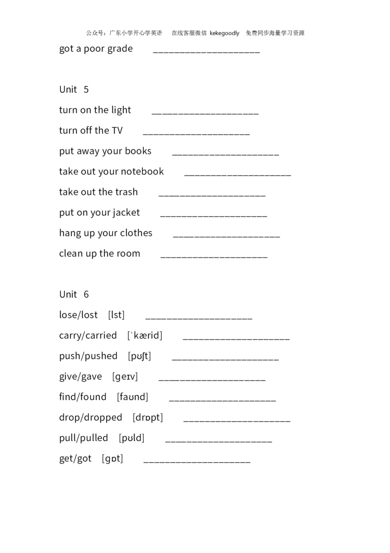广东小学开心学英语六年级下册单词中英文默写表-无水印_26春四年级上下册人教版_四上英语合集人教版PEP英语四年级上册新教材（教学视频+课件+动画+音频+练习+教案）_17练习资料