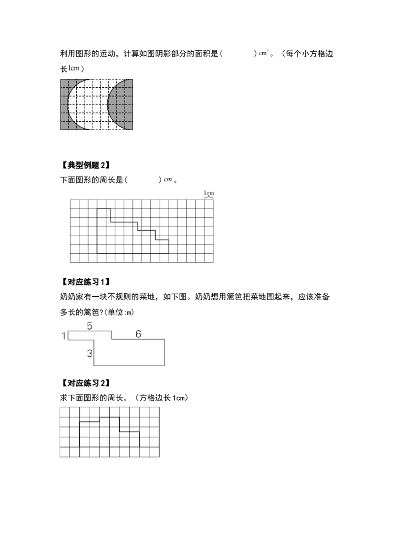 四年级数学下册典型例题系列之第七单元图形的运动（二）（原卷版）人教版_2026春人教版数学四年级下册_四下人教数学_四年级下册_专项练习