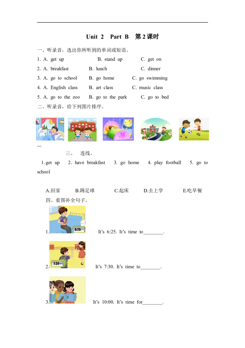 四下Unit2PartB第二课时_26春四年级上下册人教版_四上英语合集人教版PEP英语四年级上册新教材（教学视频+课件+动画+音频+练习+教案）_19同步教案课件_人教pep3_3-6年级下册_4年级下册