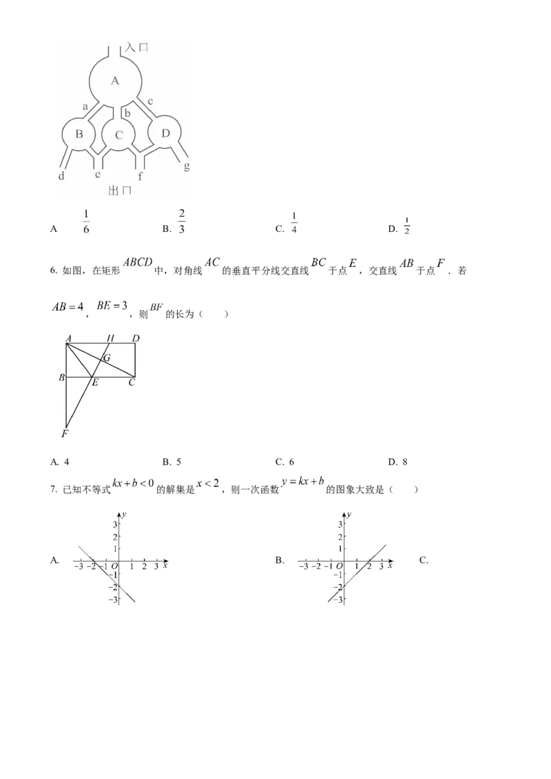 精品解析：安徽省滁州市2025年九年级中考第一次模拟考试数学试题（原卷版）_2025年安徽省中考模拟试卷数学_2025年安徽数学一模卷62份