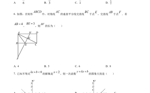 精品解析：安徽省滁州市2025年九年级中考第一次模拟考试数学试题（原卷版）_2025年安徽省中考模拟试卷数学_2025年安徽数学一模卷62份