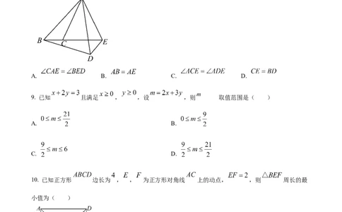 精品解析：安徽省滁州市2025年九年级中考第一次模拟考试数学试题（原卷版）_2025年安徽省中考模拟试卷数学_2025年安徽数学一模卷62份