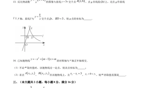 精品解析：安徽省滁州市2025年九年级中考第一次模拟考试数学试题（原卷版）_2025年安徽省中考模拟试卷数学_2025年安徽数学一模卷62份