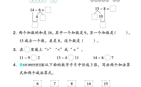 26春好卷一年级数学下（XS版）微卷_数学《好卷》西师26春抢先版