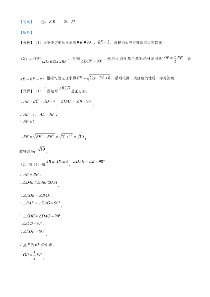 精品解析：2025年安徽省蚌埠市固镇县中考三模数学试题（解析版）_2025年安徽省中考模拟试卷数学_2025年安徽数学三模卷68份_精品解析：2025年安徽省蚌埠市固镇县中考三模数学试题