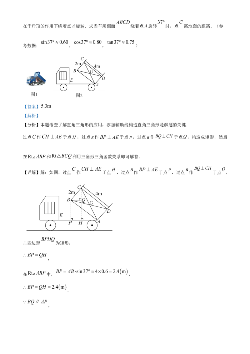 精品解析：2025年安徽省蚌埠市固镇县中考三模数学试题（解析版）_2025年安徽省中考模拟试卷数学_2025年安徽数学三模卷68份_精品解析：2025年安徽省蚌埠市固镇县中考三模数学试题