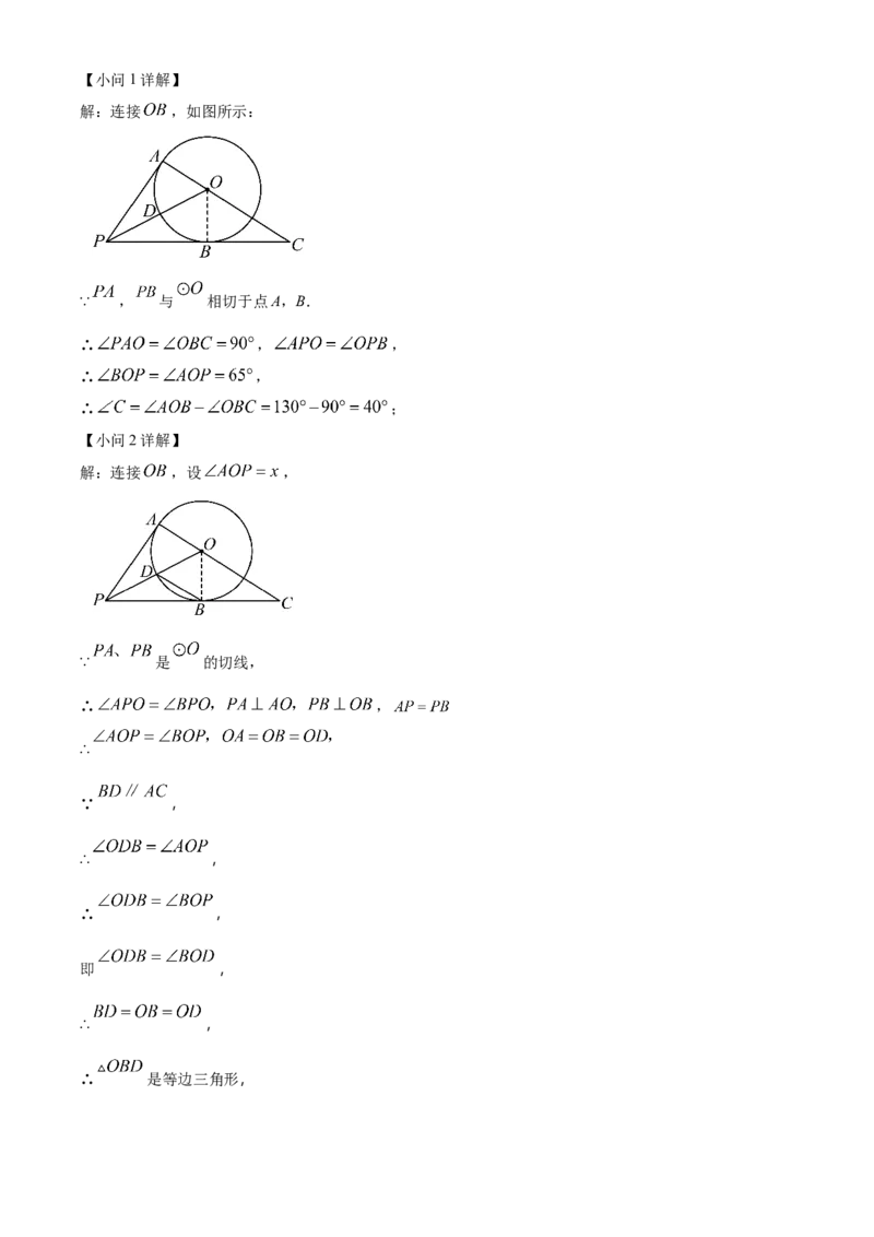 精品解析：2025年安徽省蚌埠市固镇县中考三模数学试题（解析版）_2025年安徽省中考模拟试卷数学_2025年安徽数学三模卷68份_精品解析：2025年安徽省蚌埠市固镇县中考三模数学试题