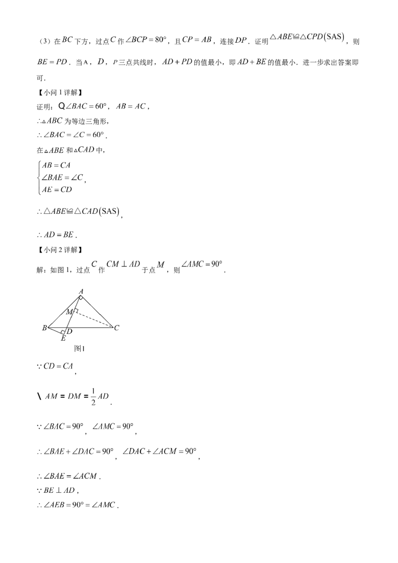 精品解析：2025年安徽省蚌埠市固镇县中考三模数学试题（解析版）_2025年安徽省中考模拟试卷数学_2025年安徽数学三模卷68份_精品解析：2025年安徽省蚌埠市固镇县中考三模数学试题