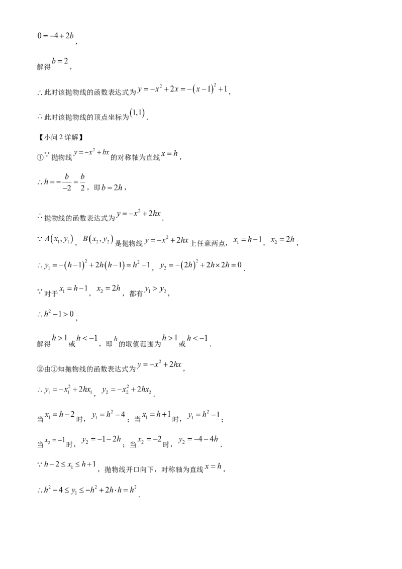 精品解析：2025年安徽省蚌埠市固镇县中考三模数学试题（解析版）_2025年安徽省中考模拟试卷数学_2025年安徽数学三模卷68份_精品解析：2025年安徽省蚌埠市固镇县中考三模数学试题