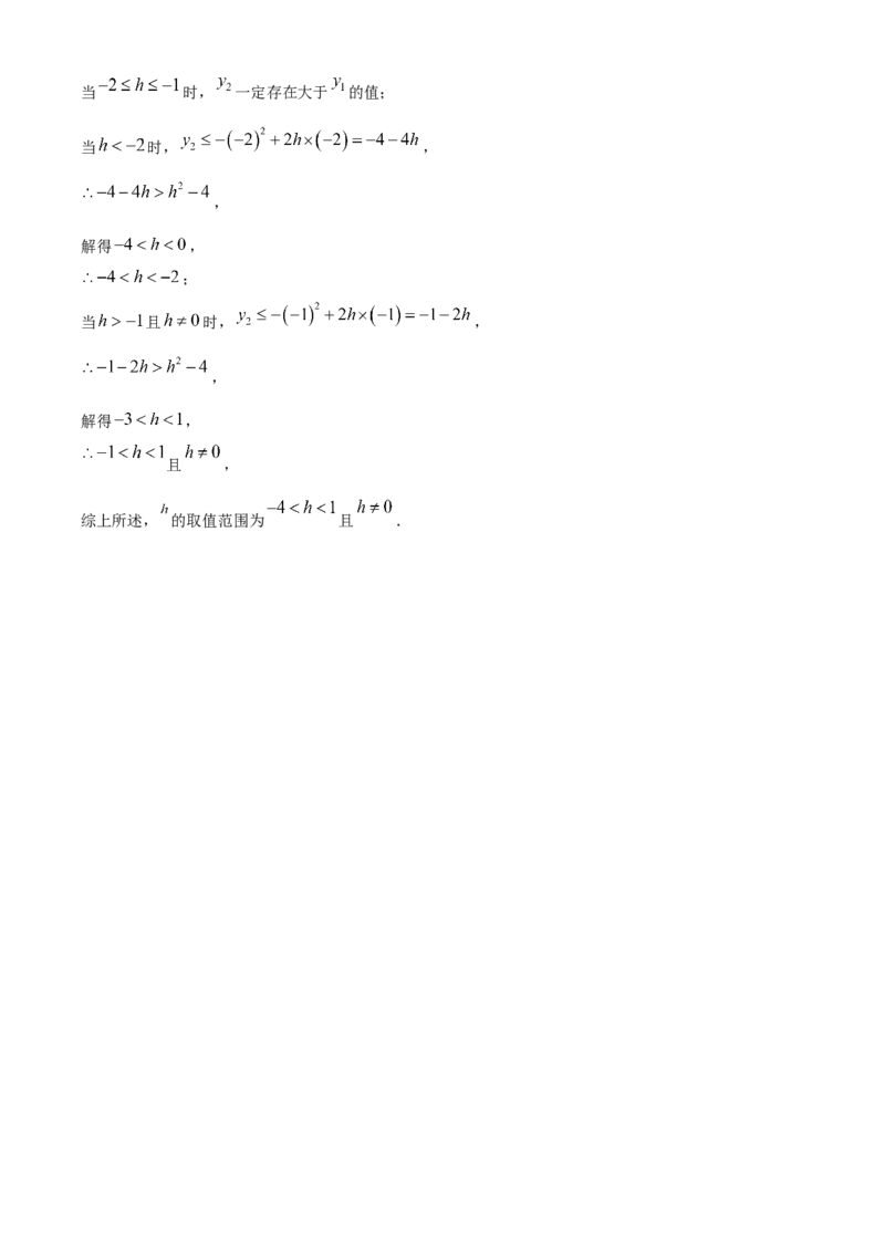 精品解析：2025年安徽省蚌埠市固镇县中考三模数学试题（解析版）_2025年安徽省中考模拟试卷数学_2025年安徽数学三模卷68份_精品解析：2025年安徽省蚌埠市固镇县中考三模数学试题