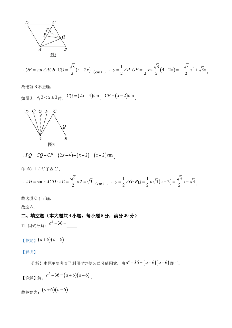 精品解析：2025年安徽省蚌埠市固镇县中考三模数学试题（解析版）_2025年安徽省中考模拟试卷数学_2025年安徽数学三模卷68份_精品解析：2025年安徽省蚌埠市固镇县中考三模数学试题
