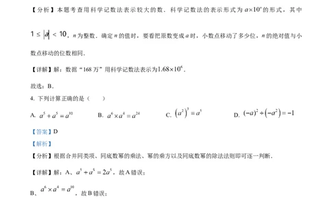 精品解析：2025年安徽省蚌埠市固镇县中考三模数学试题（解析版）_2025年安徽省中考模拟试卷数学_2025年安徽数学三模卷68份_精品解析：2025年安徽省蚌埠市固镇县中考三模数学试题