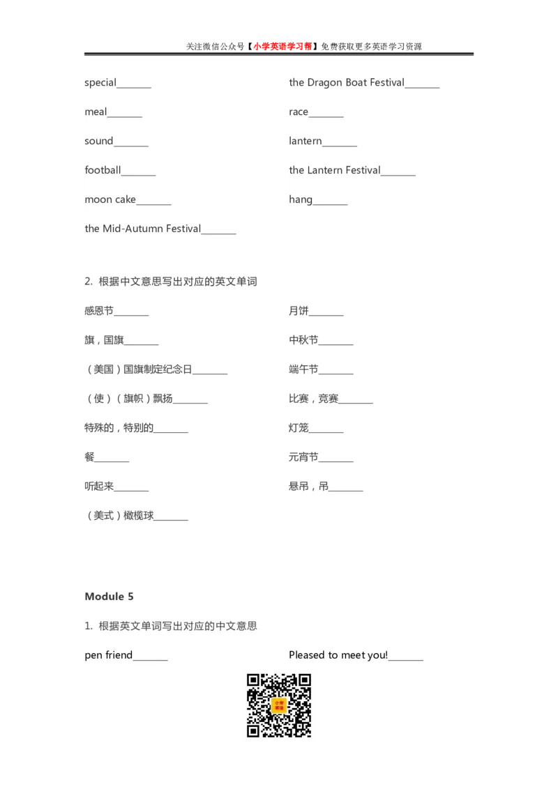 外研三起六年级上册单词默写表_26春四年级上下册人教版_四上英语合集人教版PEP英语四年级上册新教材（教学视频+课件+动画+音频+练习+教案）_17练习资料_《单词默写表》_3-6年级上册