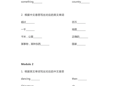 外研三起六年级上册单词默写表_26春四年级上下册人教版_四上英语合集人教版PEP英语四年级上册新教材（教学视频+课件+动画+音频+练习+教案）_17练习资料_《单词默写表》_3-6年级上册