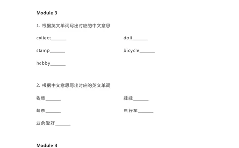 外研三起六年级上册单词默写表_26春四年级上下册人教版_四上英语合集人教版PEP英语四年级上册新教材（教学视频+课件+动画+音频+练习+教案）_17练习资料_《单词默写表》_3-6年级上册