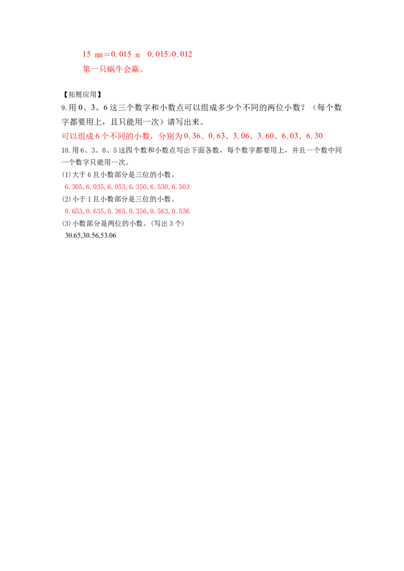 第四单元第1课时小数的意义（分层作业）-四年级数学下册人教版_2026春人教版数学四年级下册_四下人教数学_四年级下册_分层作业