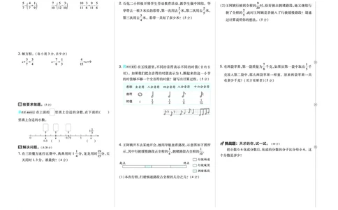 26春好卷五年级数学下（BS版）_数学《好卷》北师26春抢先版