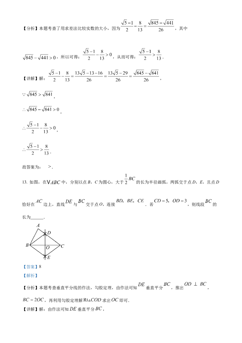 精品解析：2025年安徽省安庆市潜山市部分学校五月二模联考数学试题（解析版）_2025年安徽省中考模拟试卷数学_2025年安徽数学二模卷61份
