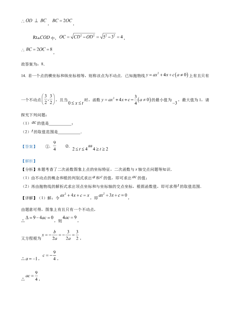 精品解析：2025年安徽省安庆市潜山市部分学校五月二模联考数学试题（解析版）_2025年安徽省中考模拟试卷数学_2025年安徽数学二模卷61份