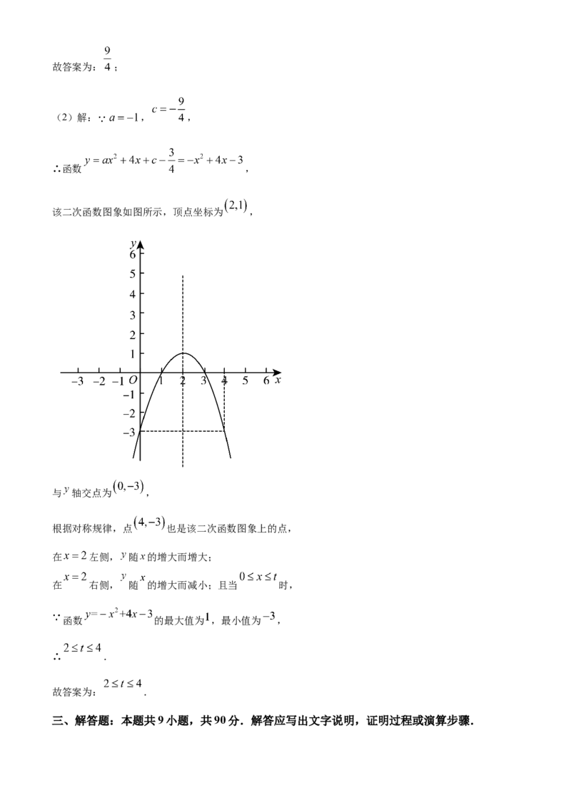 精品解析：2025年安徽省安庆市潜山市部分学校五月二模联考数学试题（解析版）_2025年安徽省中考模拟试卷数学_2025年安徽数学二模卷61份