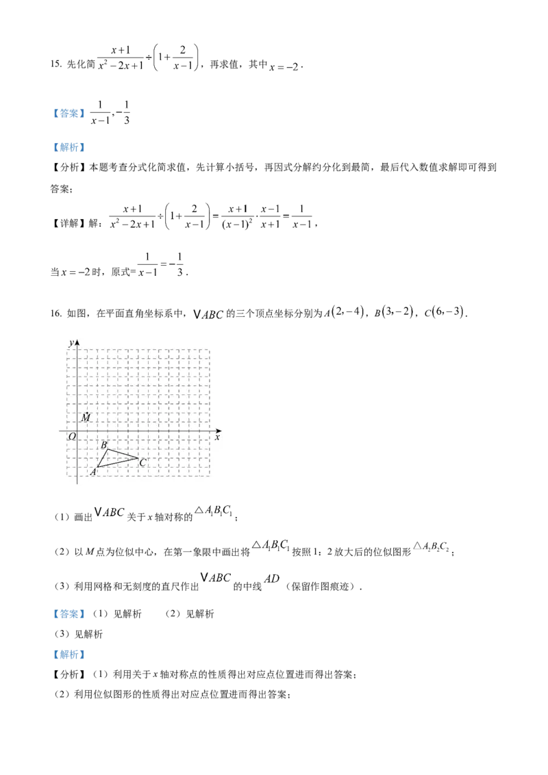 精品解析：2025年安徽省安庆市潜山市部分学校五月二模联考数学试题（解析版）_2025年安徽省中考模拟试卷数学_2025年安徽数学二模卷61份