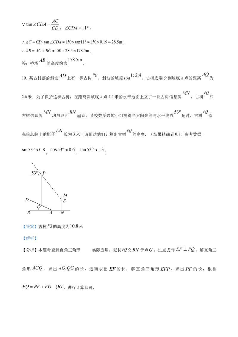 精品解析：2025年安徽省安庆市潜山市部分学校五月二模联考数学试题（解析版）_2025年安徽省中考模拟试卷数学_2025年安徽数学二模卷61份