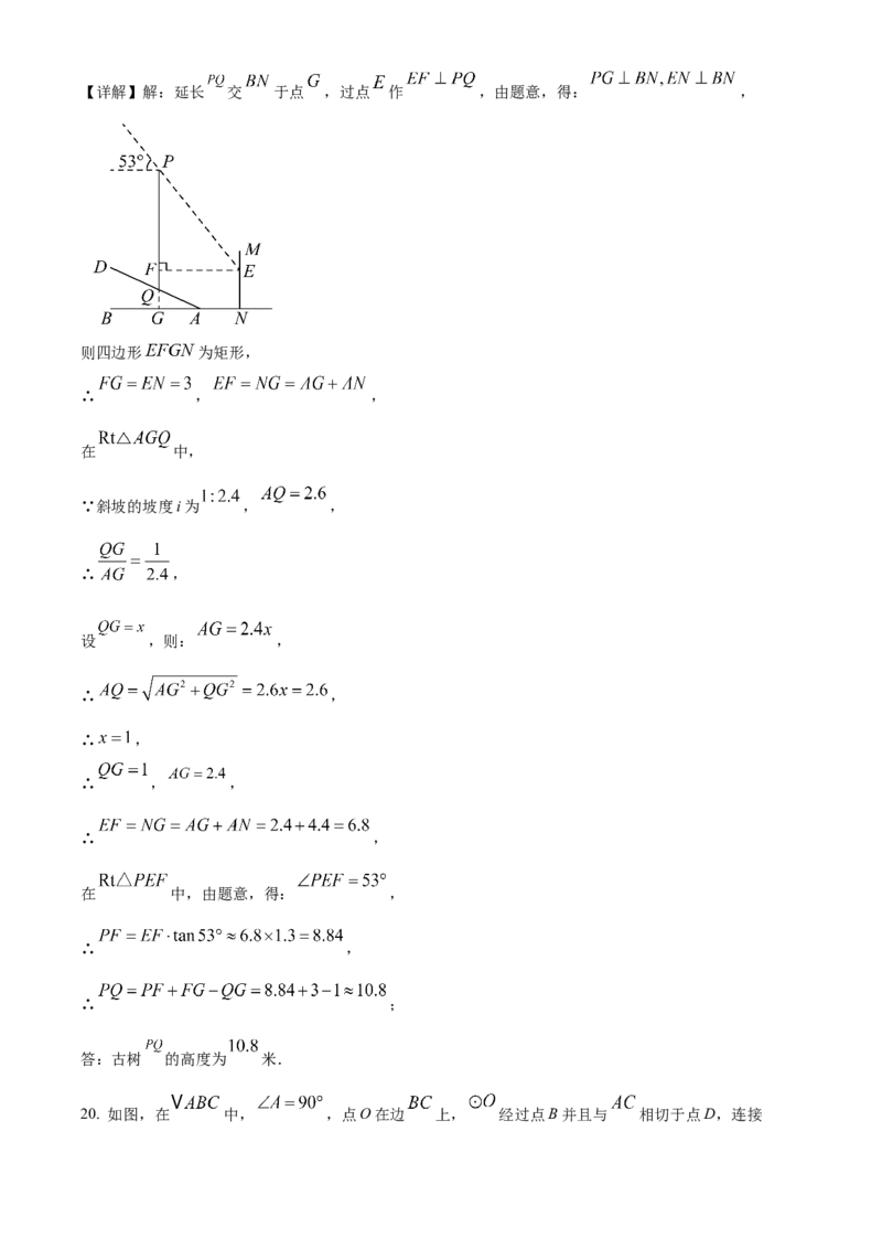 精品解析：2025年安徽省安庆市潜山市部分学校五月二模联考数学试题（解析版）_2025年安徽省中考模拟试卷数学_2025年安徽数学二模卷61份