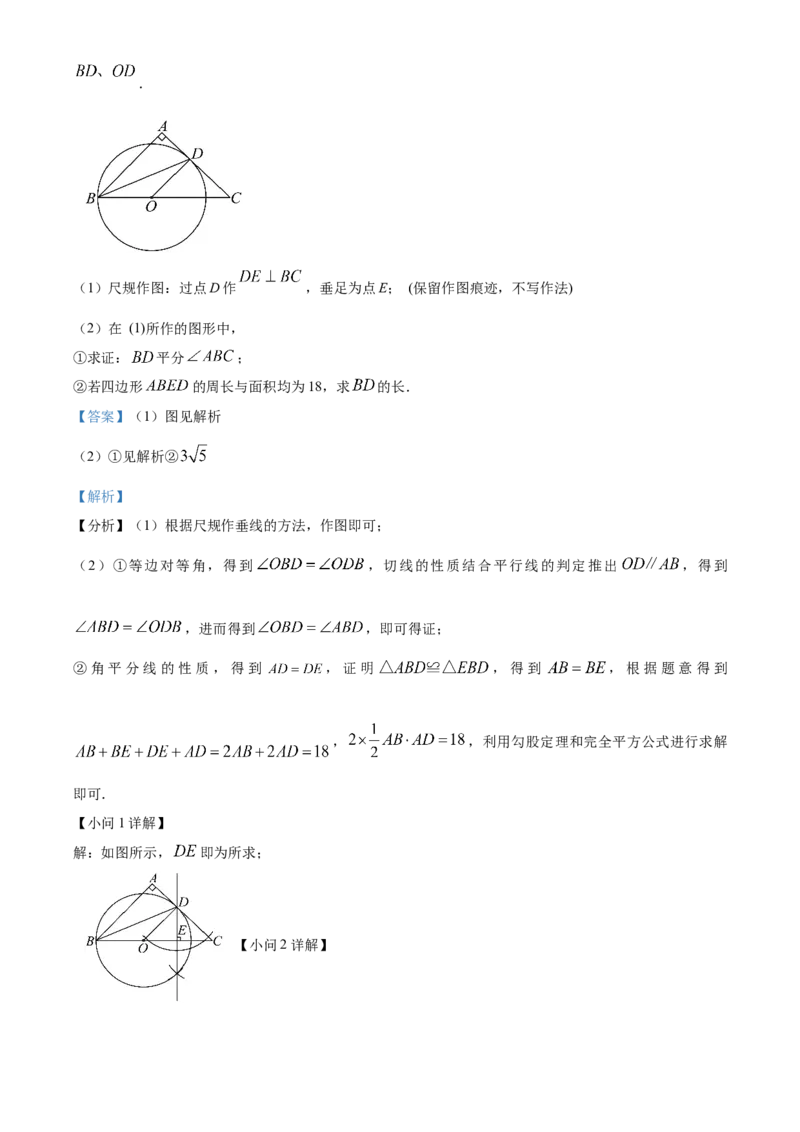 精品解析：2025年安徽省安庆市潜山市部分学校五月二模联考数学试题（解析版）_2025年安徽省中考模拟试卷数学_2025年安徽数学二模卷61份