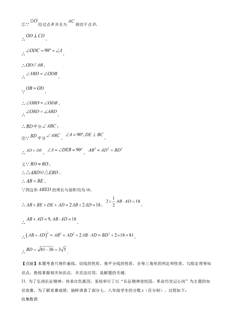 精品解析：2025年安徽省安庆市潜山市部分学校五月二模联考数学试题（解析版）_2025年安徽省中考模拟试卷数学_2025年安徽数学二模卷61份