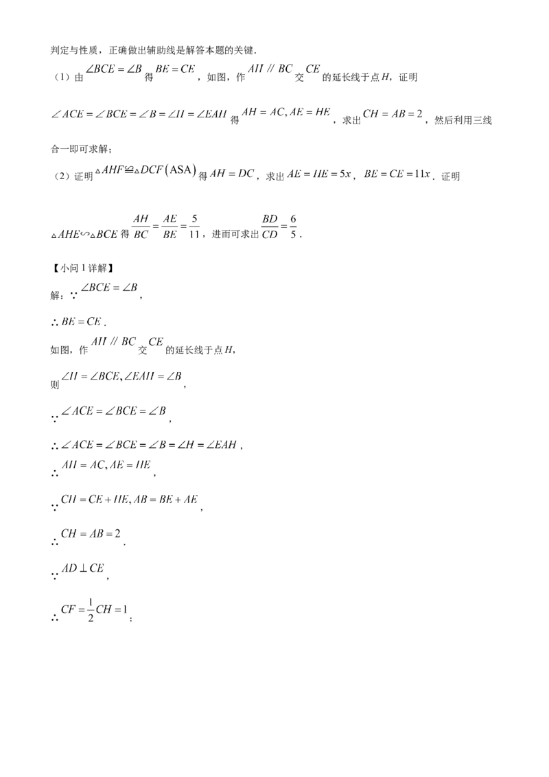 精品解析：2025年安徽省安庆市潜山市部分学校五月二模联考数学试题（解析版）_2025年安徽省中考模拟试卷数学_2025年安徽数学二模卷61份