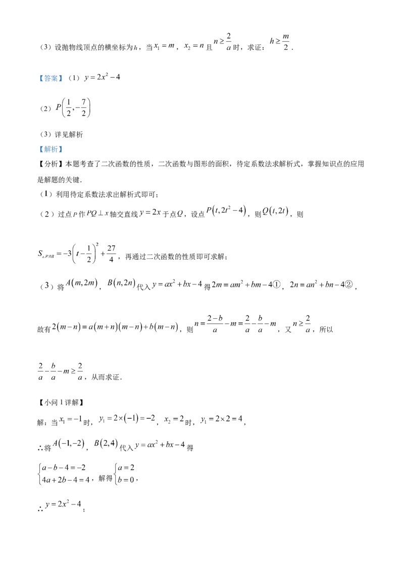 精品解析：2025年安徽省安庆市潜山市部分学校五月二模联考数学试题（解析版）_2025年安徽省中考模拟试卷数学_2025年安徽数学二模卷61份