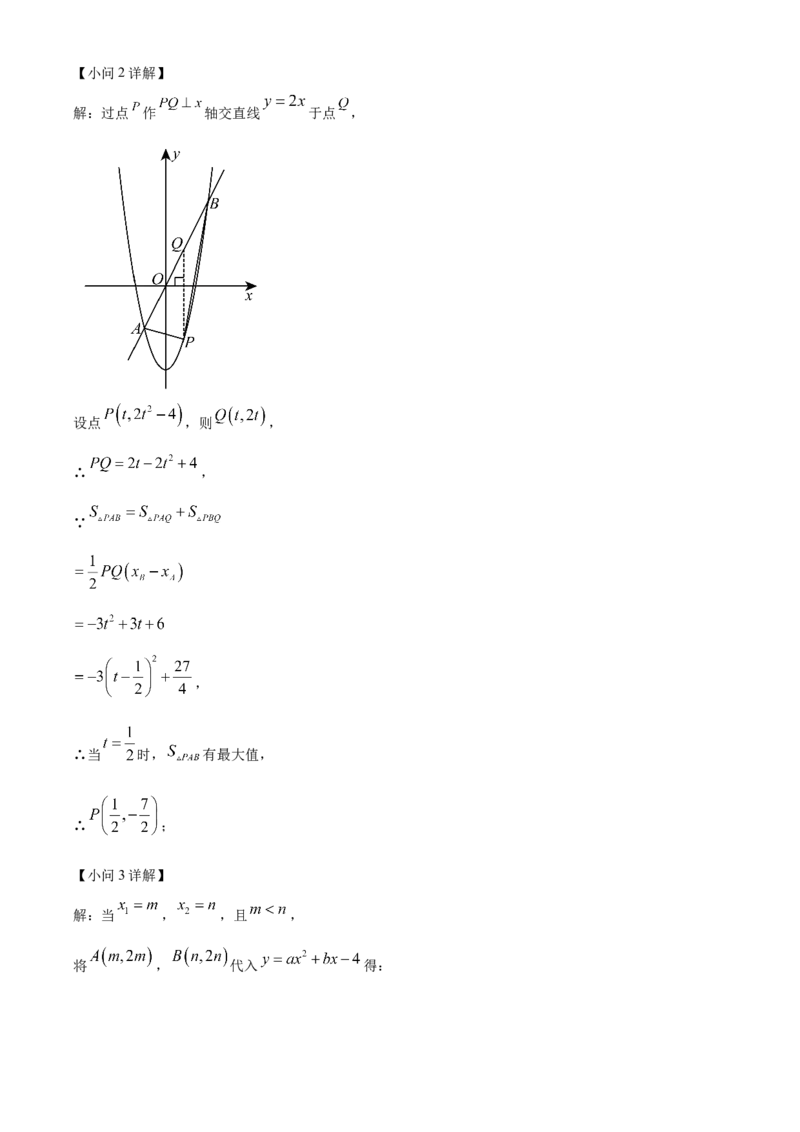 精品解析：2025年安徽省安庆市潜山市部分学校五月二模联考数学试题（解析版）_2025年安徽省中考模拟试卷数学_2025年安徽数学二模卷61份