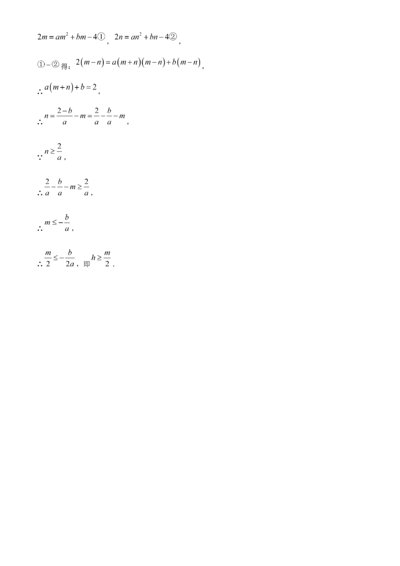 精品解析：2025年安徽省安庆市潜山市部分学校五月二模联考数学试题（解析版）_2025年安徽省中考模拟试卷数学_2025年安徽数学二模卷61份