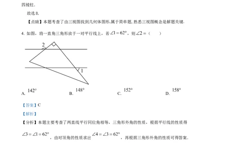 精品解析：2025年安徽省安庆市潜山市部分学校五月二模联考数学试题（解析版）_2025年安徽省中考模拟试卷数学_2025年安徽数学二模卷61份