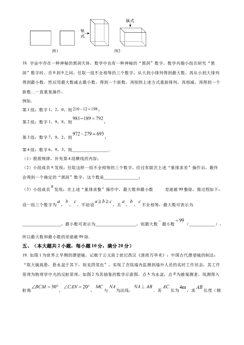 精品解析：安徽省合肥市新站高新技术产业开发区2025年九年级中考数学一模试题（原卷版）_2025年安徽省中考模拟试卷数学_2025年安徽数学一模卷62份