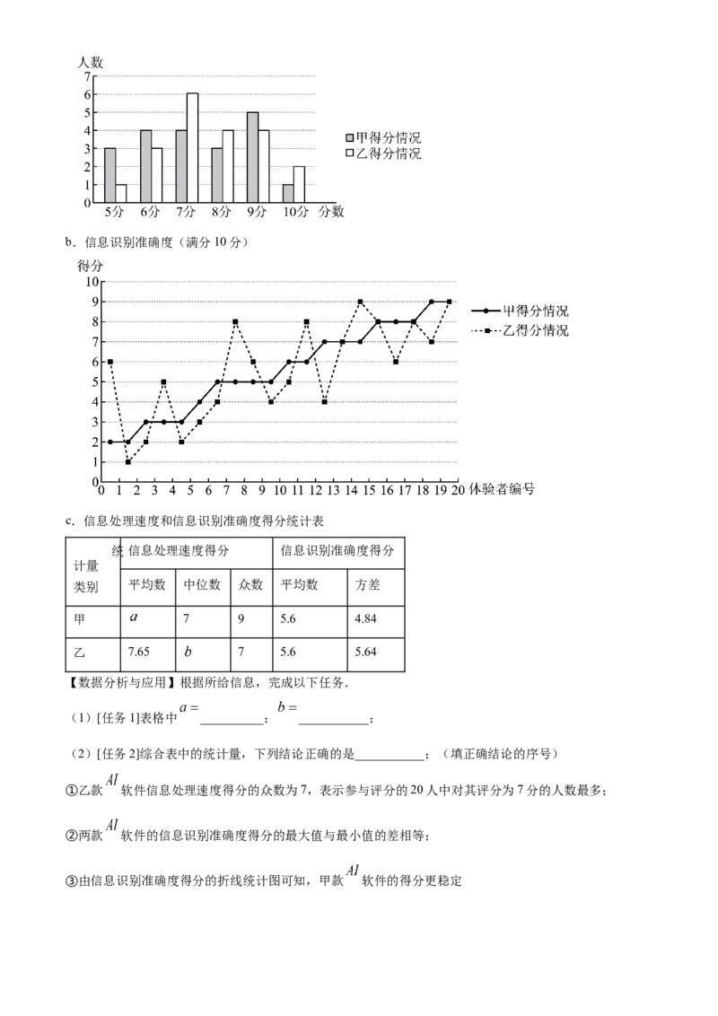 精品解析：安徽省合肥市新站高新技术产业开发区2025年九年级中考数学一模试题（原卷版）_2025年安徽省中考模拟试卷数学_2025年安徽数学一模卷62份