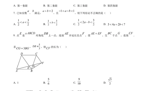 精品解析：安徽省合肥市新站高新技术产业开发区2025年九年级中考数学一模试题（原卷版）_2025年安徽省中考模拟试卷数学_2025年安徽数学一模卷62份