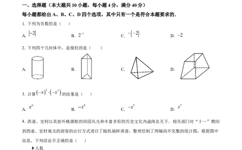 精品解析：安徽省C20教育联盟2025年九年级中考&ldquo;功夫&rdquo;卷（三）数学（原卷版）_2025年安徽省中考模拟试卷数学_2025年安徽数学一模卷62份