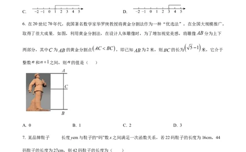 精品解析：安徽省C20教育联盟2025年九年级中考&ldquo;功夫&rdquo;卷（三）数学（原卷版）_2025年安徽省中考模拟试卷数学_2025年安徽数学一模卷62份