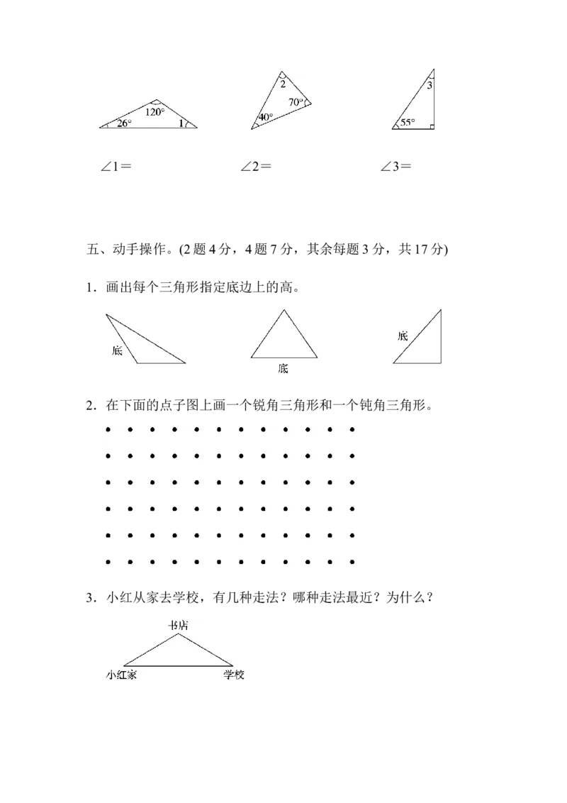 第五单元达标测试卷_2026春人教版数学四年级下册_四下人教数学_四年级下册_单元测试_单元测试卷